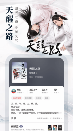 浓情小说app v1.0.0图