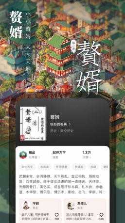 浓情小说app v1.0.0图