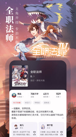 浓情小说app v1.0.0图