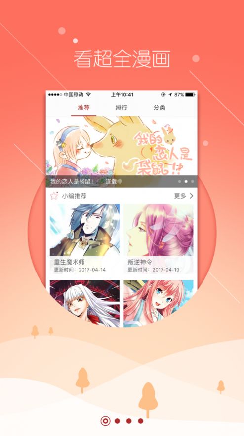 大海贼漫画图