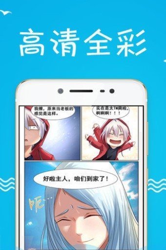 水一次漫画 v3.2.2图