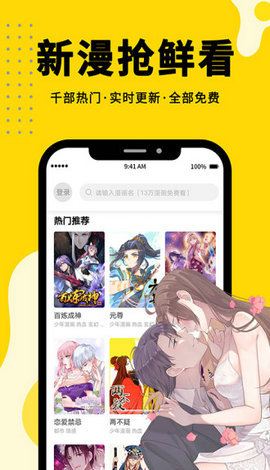 拜年漫画 v1.0图