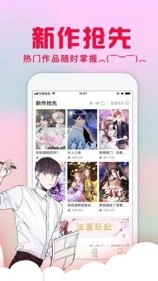 某猫漫画app免费版 v1.1.0图