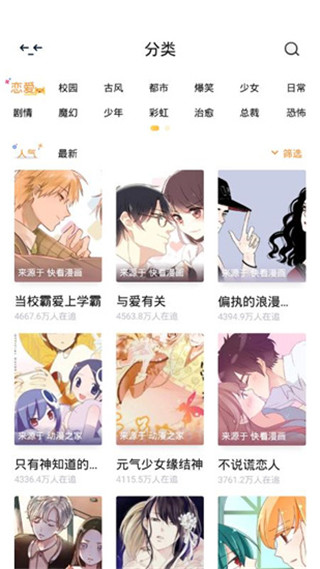 lorefree漫画 v1.1.1图