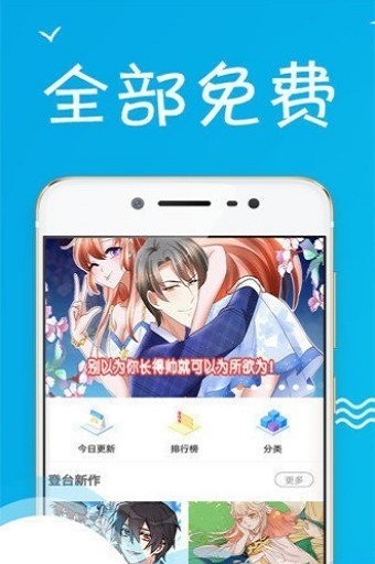 水一次漫画 v3.2.2图