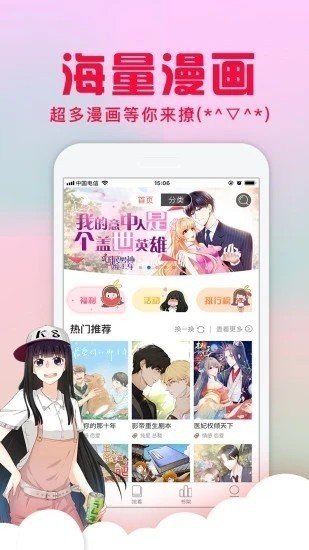 某猫漫画app免费版 v1.1.0图