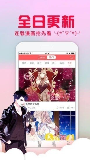 某猫漫画app免费版 v1.1.0图