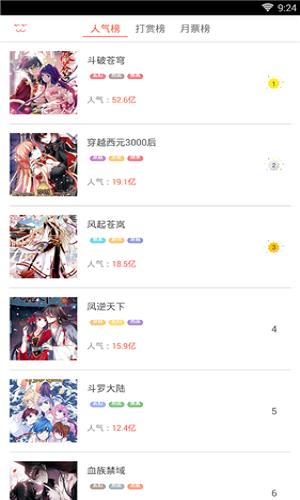 多米漫画免费版 v1.0.2图