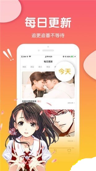 暮雨漫画 v1.0图