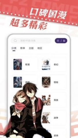 满天星漫画 v1.0图