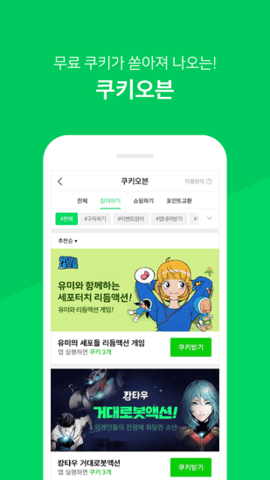 Naver Webtoon v1.0图