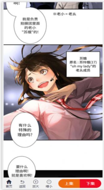 芊芊漫画 v1.0图