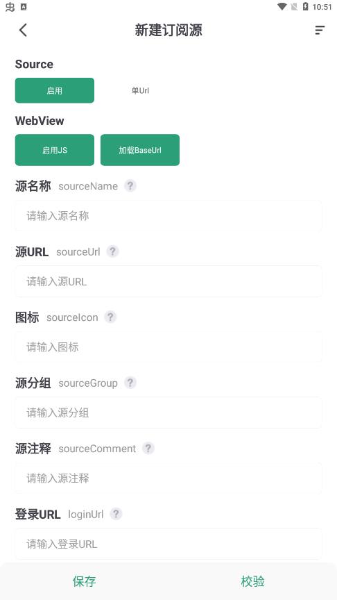 野果阅读app v1.1.2图