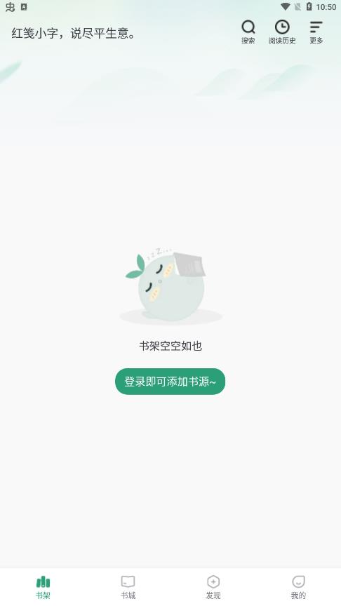 野果阅读app v1.1.2图