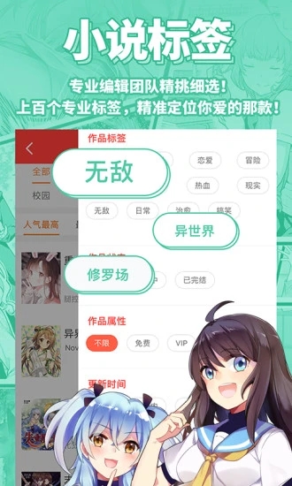 菠萝包轻小说免费版图