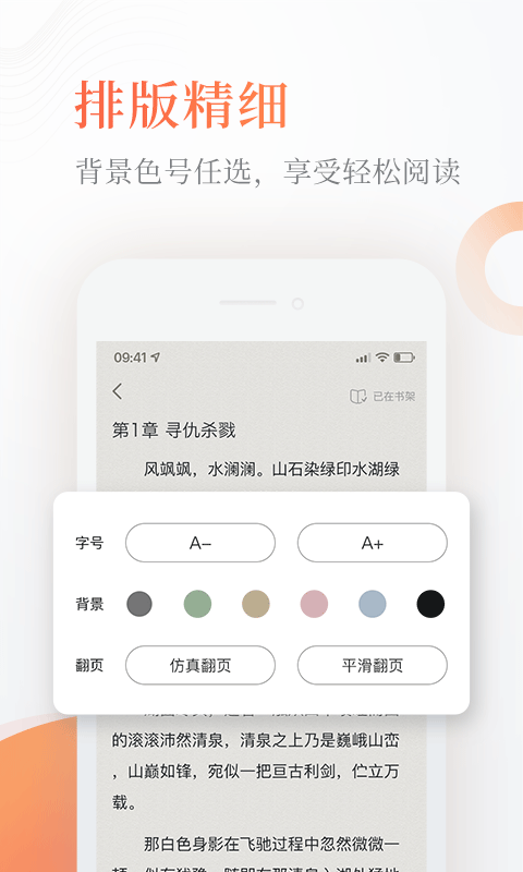 奇热免费小说 v5.3.9图