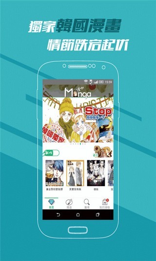 嘿啾漫画 v1.0.0图