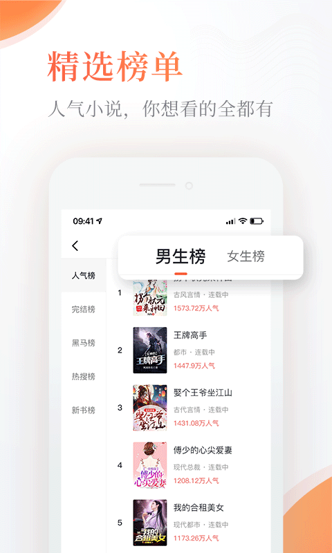 奇热免费小说 v5.3.9图