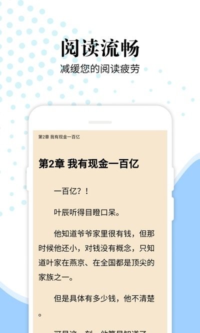 洛书免费小说 在线免费阅读手机软件app截图.jpg