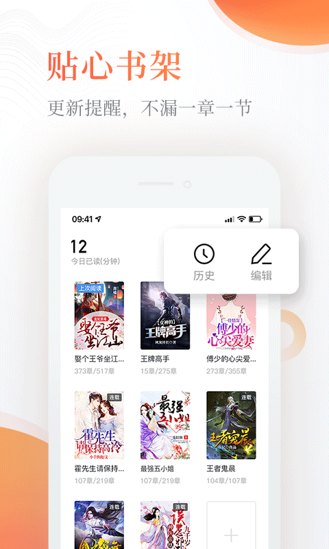 奇热免费小说 v5.3.9图