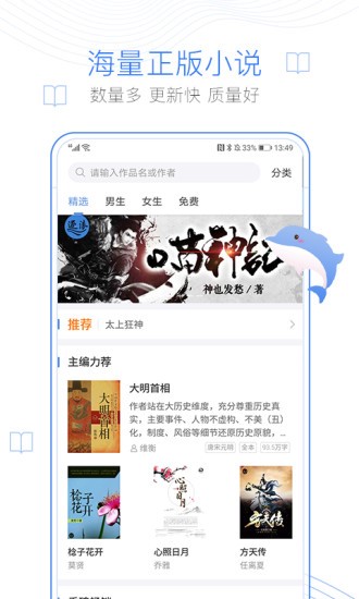 采柳免费小说手机软件app截图.jpg