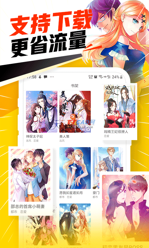 嘿啾漫画 v1.0.0图