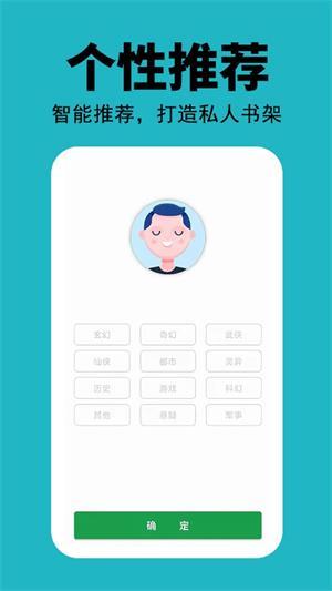 悦看免费小说 v1.1.0图