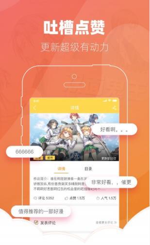 噼里啪啦动漫 v1.1.2图