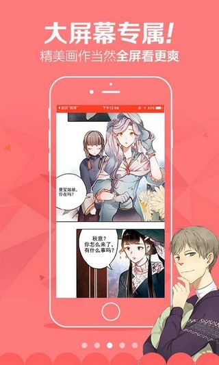 嘿啾漫画 v1.0.0图