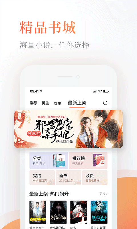 奇热免费小说 v5.3.9图