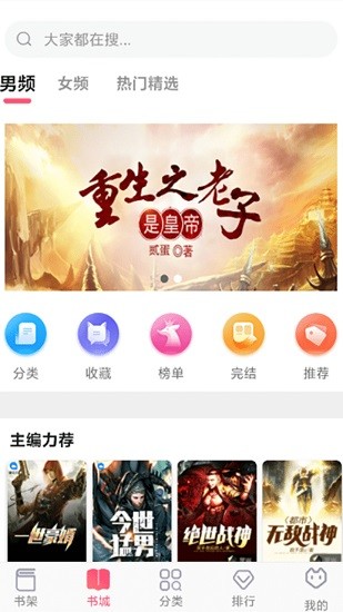 飞快读书 v1.01图