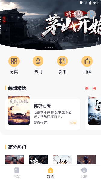 几何小说 v1.0.3图