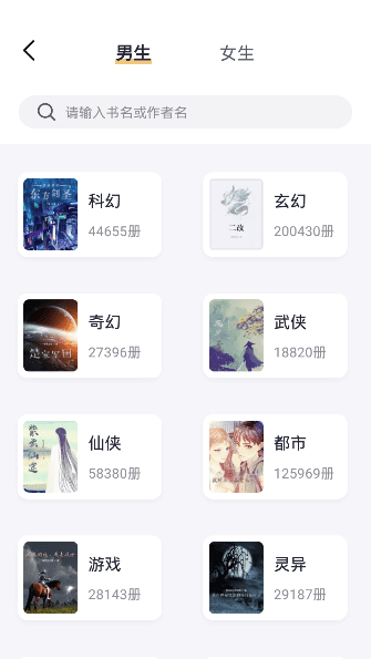 几何小说 v1.0.3图