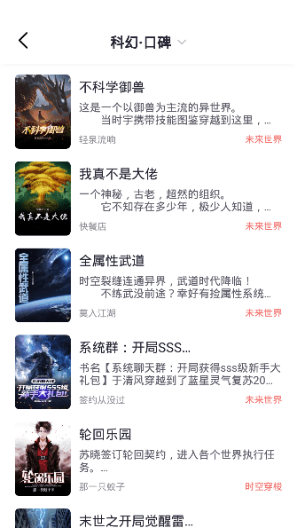 几何小说 v1.0.3图