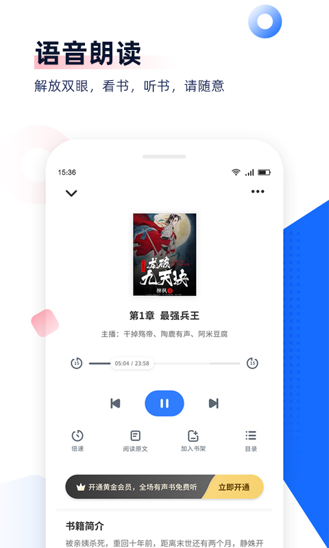 免费追书 v8.0.8图