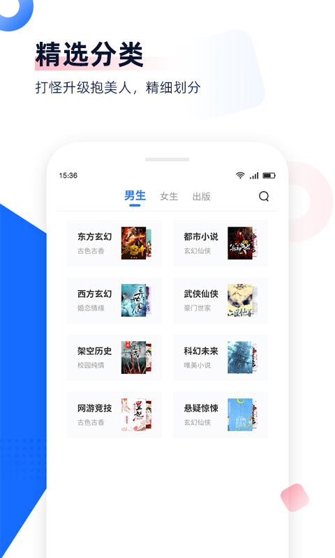 免费追书 v8.0.8图