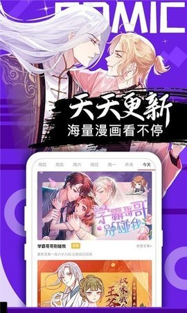 ss漫画免费页面APP v8.2.0图