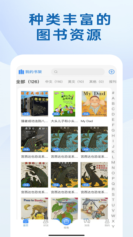 我的书房 v1.2.5图