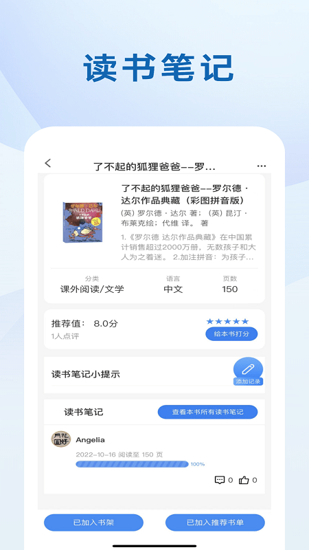 我的书房 v1.2.5图