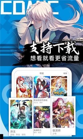 ss漫画免费页面APP v8.2.0图