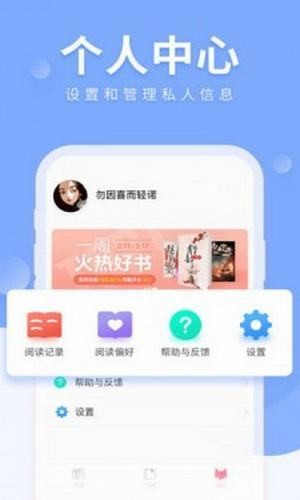 狐狐小说 v1.0图