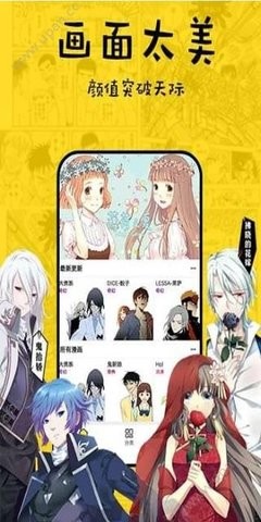 香香漫画 v8.3.3图