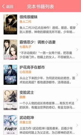 酷爱小说 v4.0.0.5图