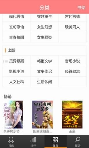 酷爱小说 v4.0.0.5图