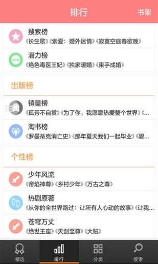 酷爱小说 v4.0.0.5图