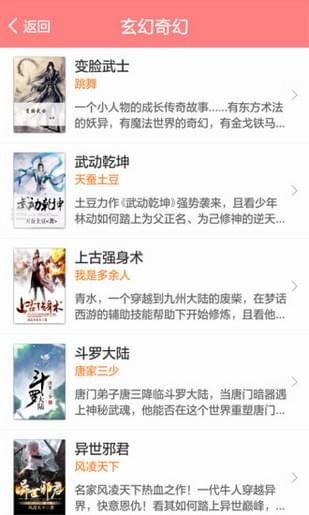 酷爱小说 v4.0.0.5图