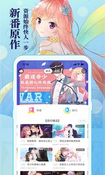 知音漫客app手机版 v6.5.2图