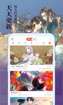 知音漫客app手机版 v6.5.2图