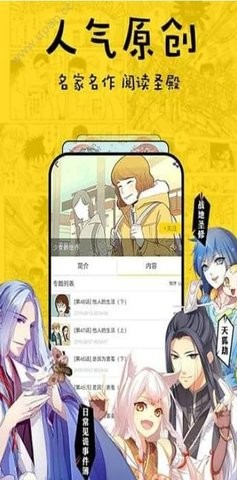 香香漫画韩漫图