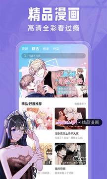 奈斯漫画软件 v1.0图